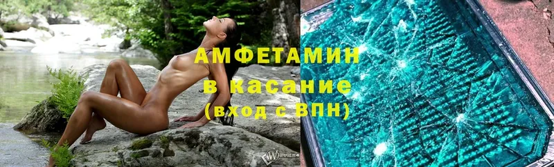 Амфетамин VHQ  Миллерово 