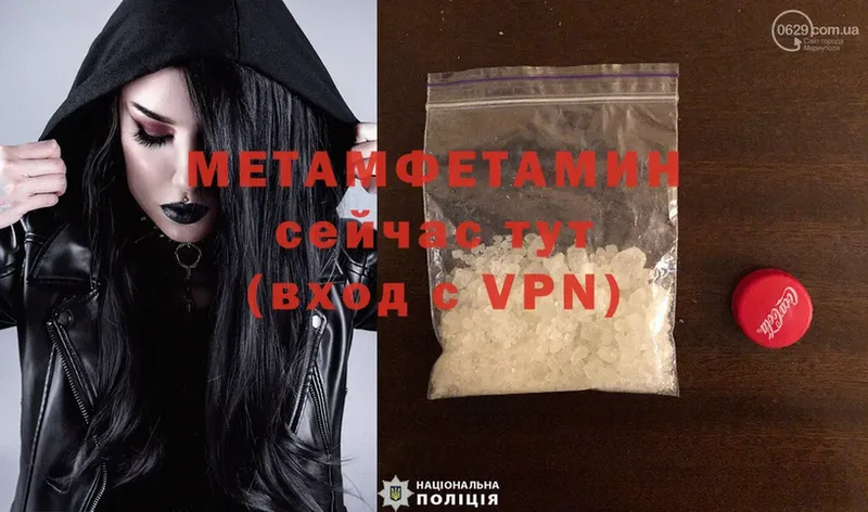 Метамфетамин Methamphetamine  где купить наркоту  Миллерово 